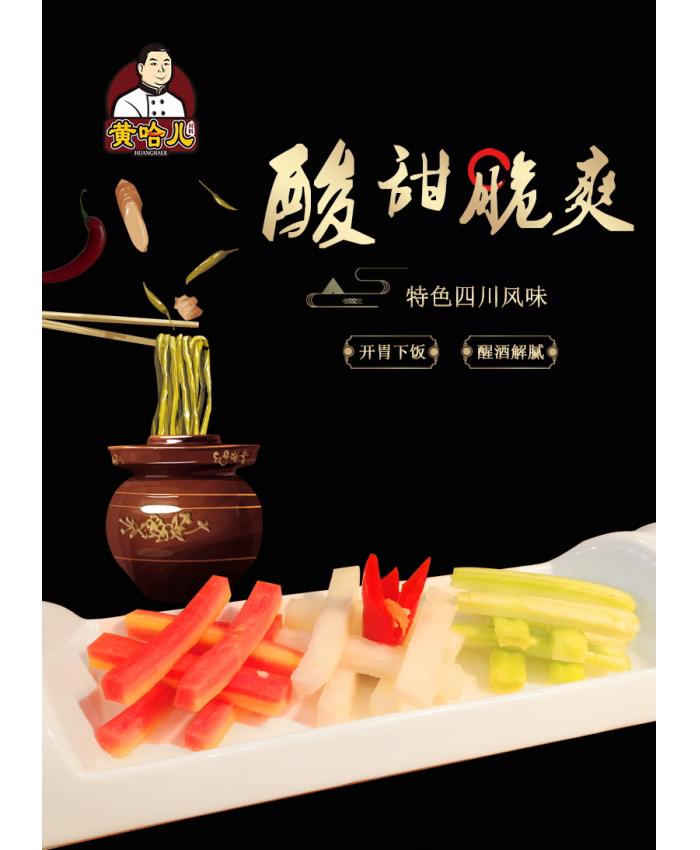 黄哈儿特色新品「泡菜料」火爆上市
